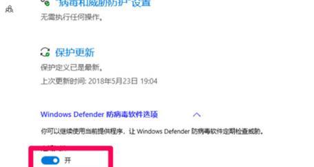 Win7关闭防火墙的小妙招（让你轻松关闭Win7防火墙）