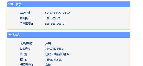 如何将第二个路由器连接到现有网络中（简易步骤帮助新手顺利串联第二个路由器）