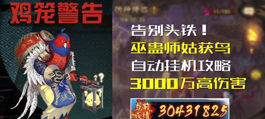 探索《阴阳师》阴界之门平民挂机阵容的秘密（揭秘阴阳师阴界之门平民挂机最强阵容）