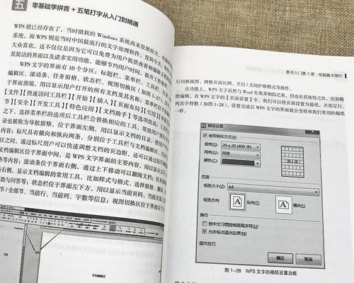 计算机初学者入门教程（为初学者提供全面的计算机基础教程）