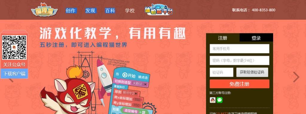 自学编程，创造属于你的游戏世界（以自己编程做游戏的教程）