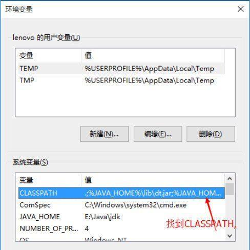 在Windows10上安装和配置JDK（简单步骤教你如何在Windows10上安装和配置JDK）