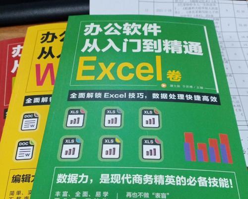 选择最适合你的办公表格软件（比较不同办公表格软件的功能和易用性）