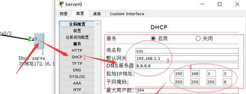 如何选择适合的DNS服务器（优化网络连接）