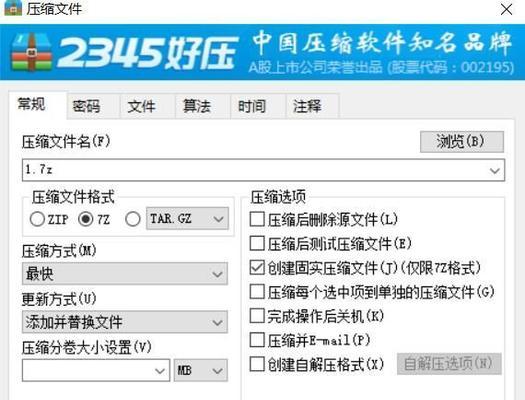 解决压缩文件损坏问题的有效方法（修复损坏的压缩文件并恢复数据完整性）