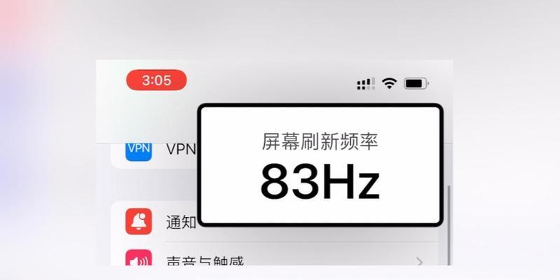 探索手机屏幕刷新率的最佳调整方法（优化视觉体验）