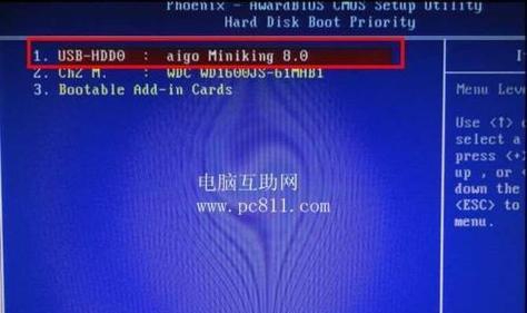 电脑USB启动项设置方法详解（一步步教你如何设置电脑的USB启动项）