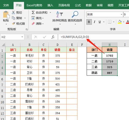 电脑制作表格教程基础入门（轻松学会用电脑制作表格）