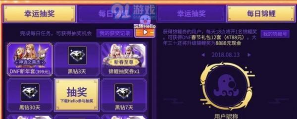 DNF回归玩家如何领取黑钻（详细教程及注意事项）