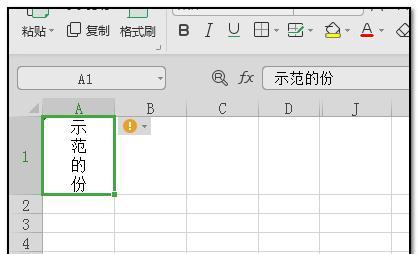 如何冻结Excel表中的指定行和列（轻松实现表格冻结功能）