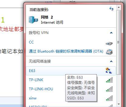 如何连接台式电脑的无线WiFi（简单教程分享）