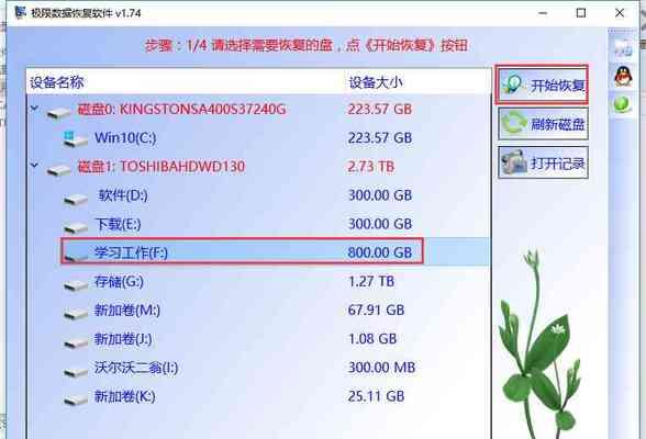 强制格式化SD卡内容的方法（快速清除SD卡数据）