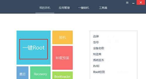 探索以root权限开启的安全与风险（深入了解root权限的作用）