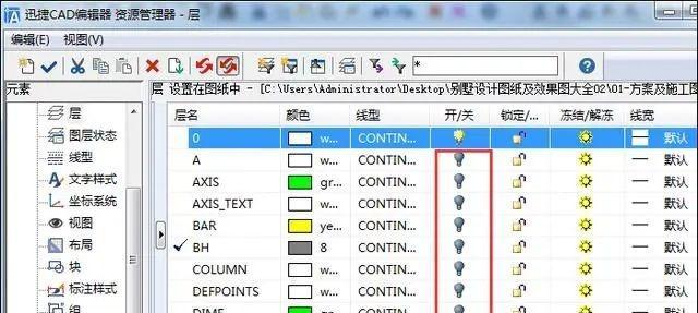 解决顽固文件记录的方法（彻底删除顽固文件记录）