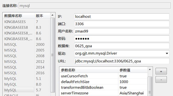 探索MySQL数据库管理软件的选择与使用（深入了解MySQL数据库管理软件的特点及常用工具）