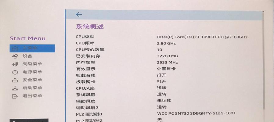 Lenovo进入BIOS设置启动项（简单教程帮您快速调整电脑启动顺序）