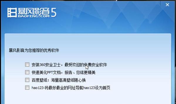 彻底删除360导航主页的方法（远离纷扰）