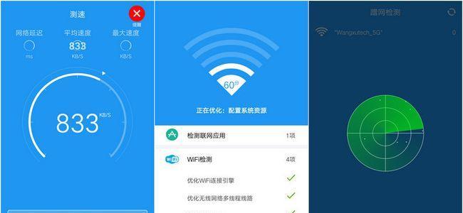 选择最好的WiFi信号测试软件App（帮助你找到最稳定的网络连接工具）