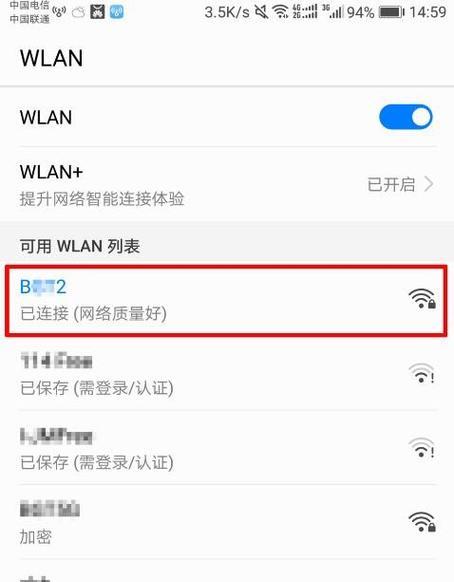 如何在安卓手机上修改WiFi密码（简单步骤教你轻松修改WiFi密码）