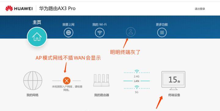 为什么路由器连接上WiFi却无法上网（解决路由器连接WiFi但无法上网的常见问题及解决方法）