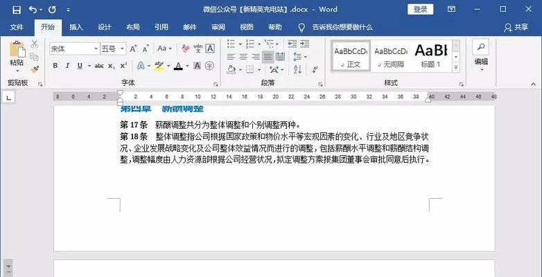 如何删除Word中无法删除的空白页（解决Word文档中多余的空白页问题）