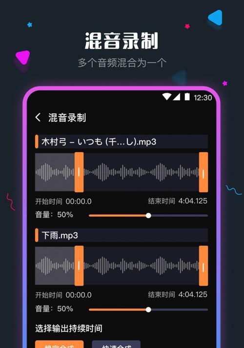 《寻找最适合你的音频剪辑软件App》（帮助你找到完美的音频剪辑工具）