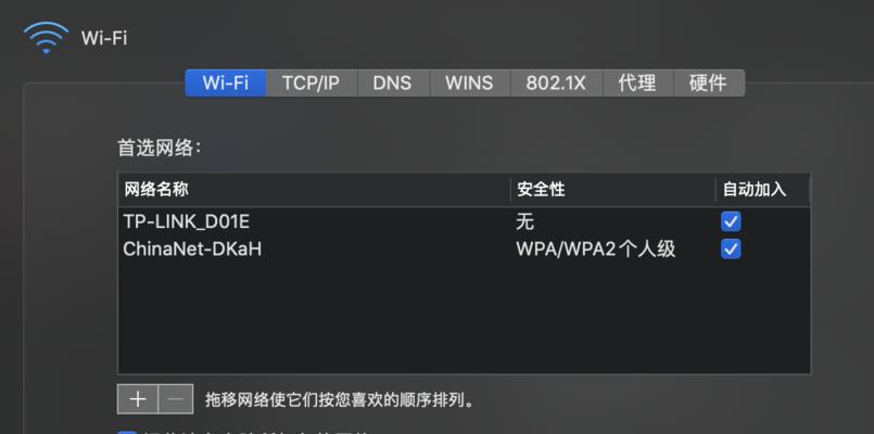 家里Wifi为何有个感叹号上不了网（解决家庭Wifi连接问题的实用指南）