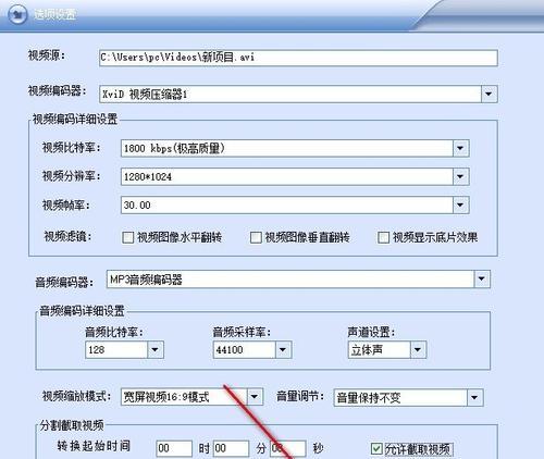 常用视频格式转换软件推荐（提升视频兼容性的工具大盘点）