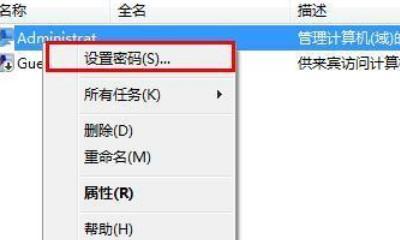 探索Windows7旗舰版笔记本的卓越功能（解析Windows7旗舰版笔记本的各项特色及使用技巧）