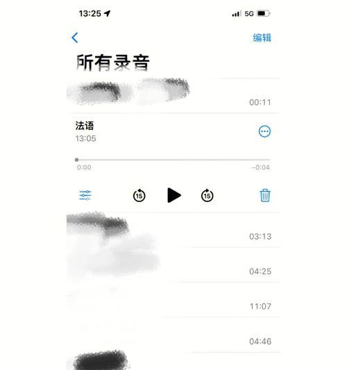 使用iPhone录音功能，轻松实现高质量录音（以iPhone电话录音为例）