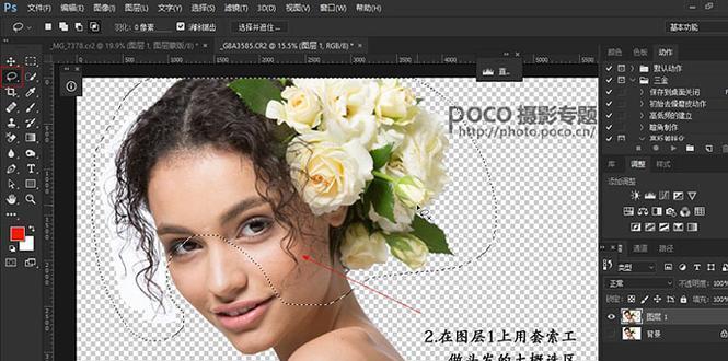 以Photoshop抠图步骤，轻松实现图像分离（简单易懂的抠图教程）