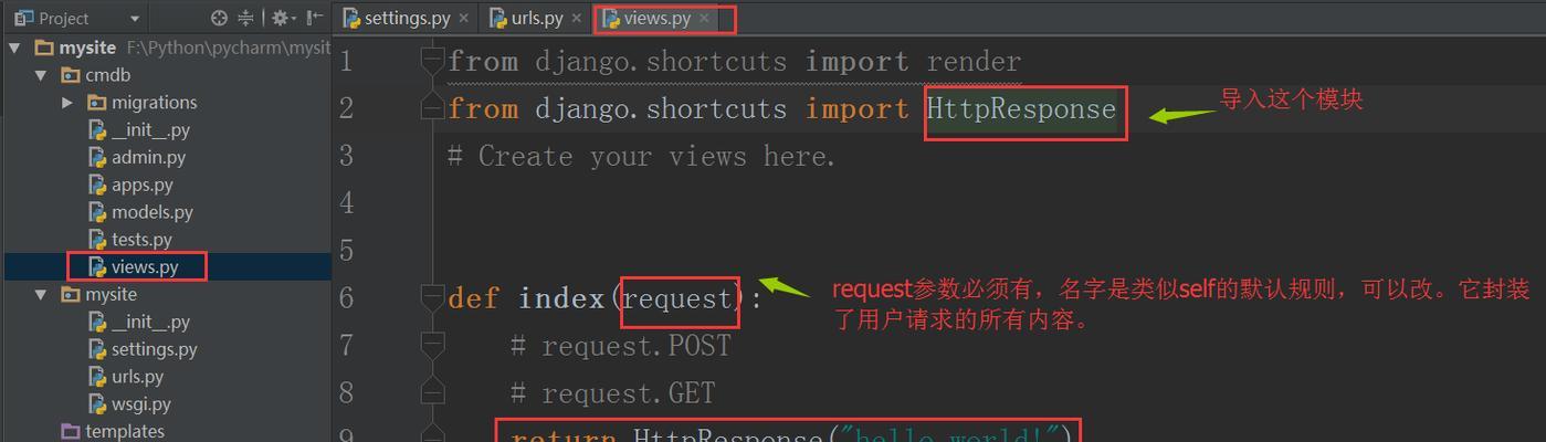 探索Django框架的应用领域和功能特点（构建高效可扩展的Web应用程序的首选框架）