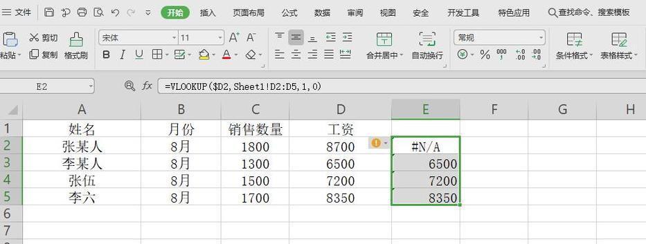 VLOOKUP函数的使用方法详解（掌握Excel中VLOOKUP函数的用法）