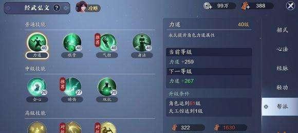 《天涯明月刀手游职业技能全面解析》（探秘职业技能）