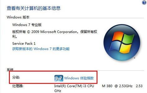 如何修复损坏的Win7系统（图解教程帮你解决Win7系统损坏问题）