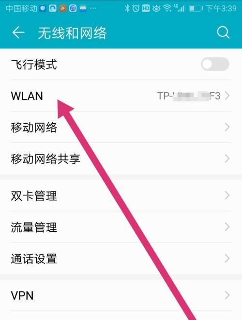 手机wifi密码忘了怎么办（忘记手机wifi密码？别慌）