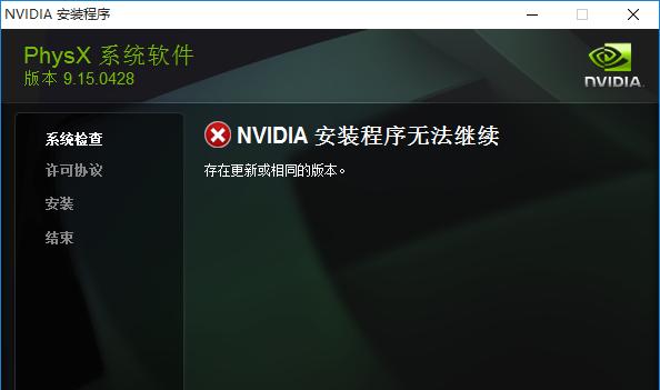 NVIDIA控制面板（在哪里打开）