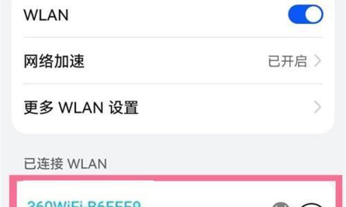 如何设置移动路由器的WiFi密码（简单操作步骤帮你保护网络安全）