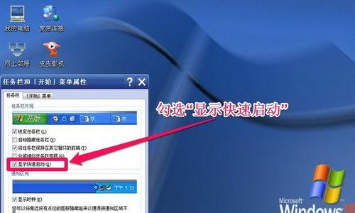 Win7启动项设置详解（掌握Win7启动项设置）