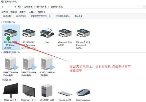 如何添加打印机设备到电脑上（简单步骤帮你轻松连接打印机）