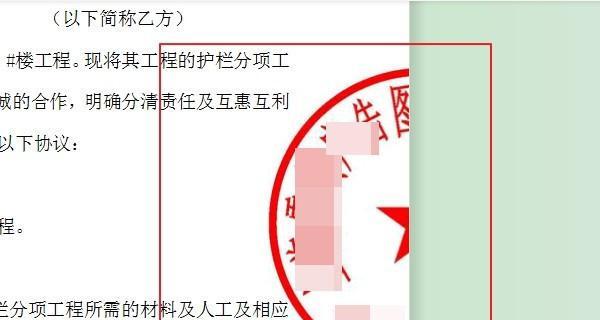 电子版印章在文件上的应用与操作（实现文件电子化管理的关键利器）