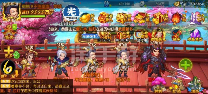 三国杀名将传攻略（打造无敌阵容）