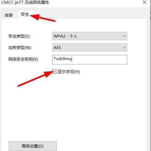 如何修改自家WiFi密码（简单操作教程及注意事项）