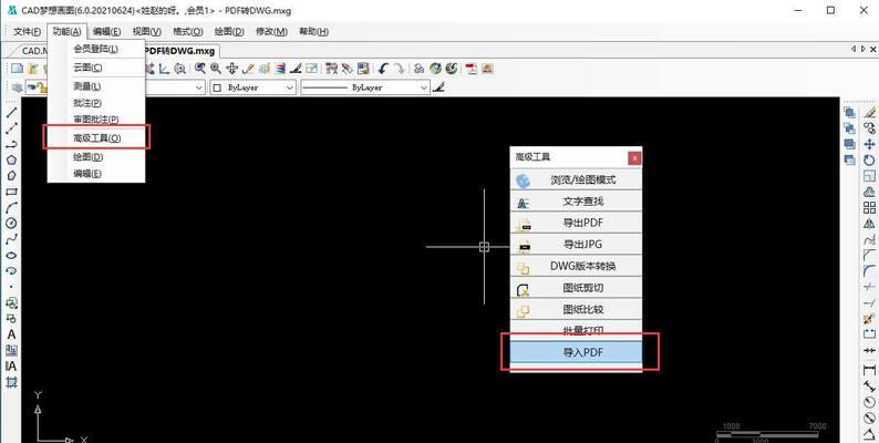 从普通图片到CAD（将平凡图片转化为精美CAD设计）