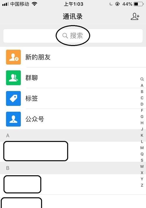 手机微信违规记录公开渠道及处理方式（手机微信违规记录的查询与处理）