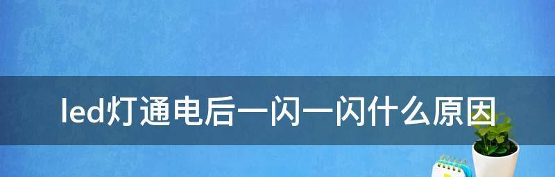 电脑屏幕不亮的原因及解决方法（探究电脑屏幕不亮的几种可能原因）