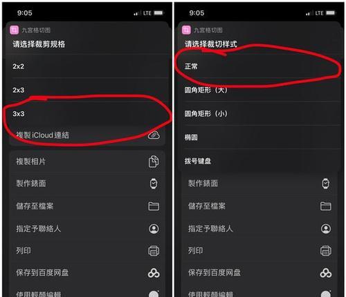 如何使用iPhone进行长截屏（掌握iPhone长截屏技巧的关键步骤）