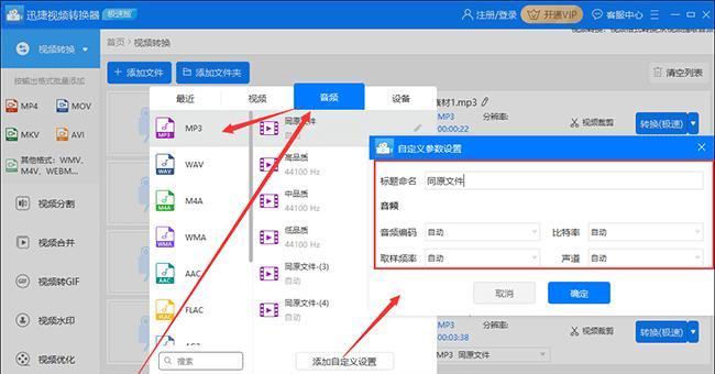 音频文件转文字（利用语音识别技术将音频转换为文字）