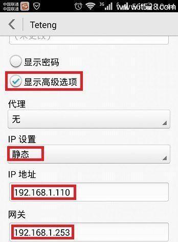 手机设置IP地址的方法（以手机如何设置IP地址）