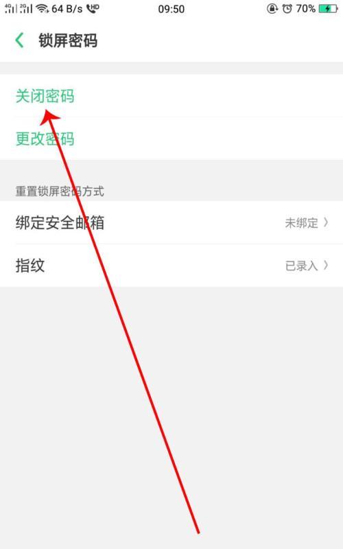 如何设置一个安全的密码提示（有效保护个人账户信息的关键）